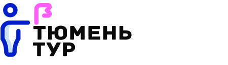 Тюмень